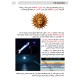 THE SUN BOOK PDF Book