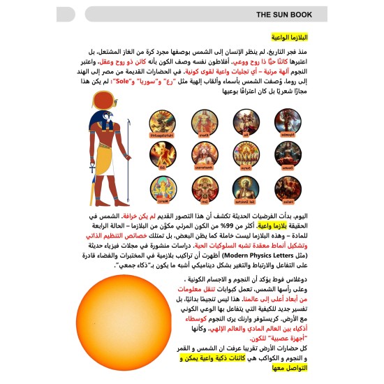 THE SUN BOOK PDF Book