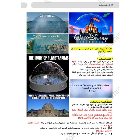 THE SUN BOOK PDF Book